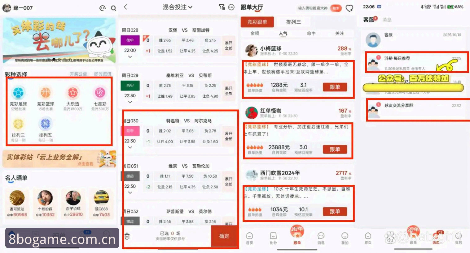 8博体育官网深度评测：从下载到投注的一站式实战体验报告