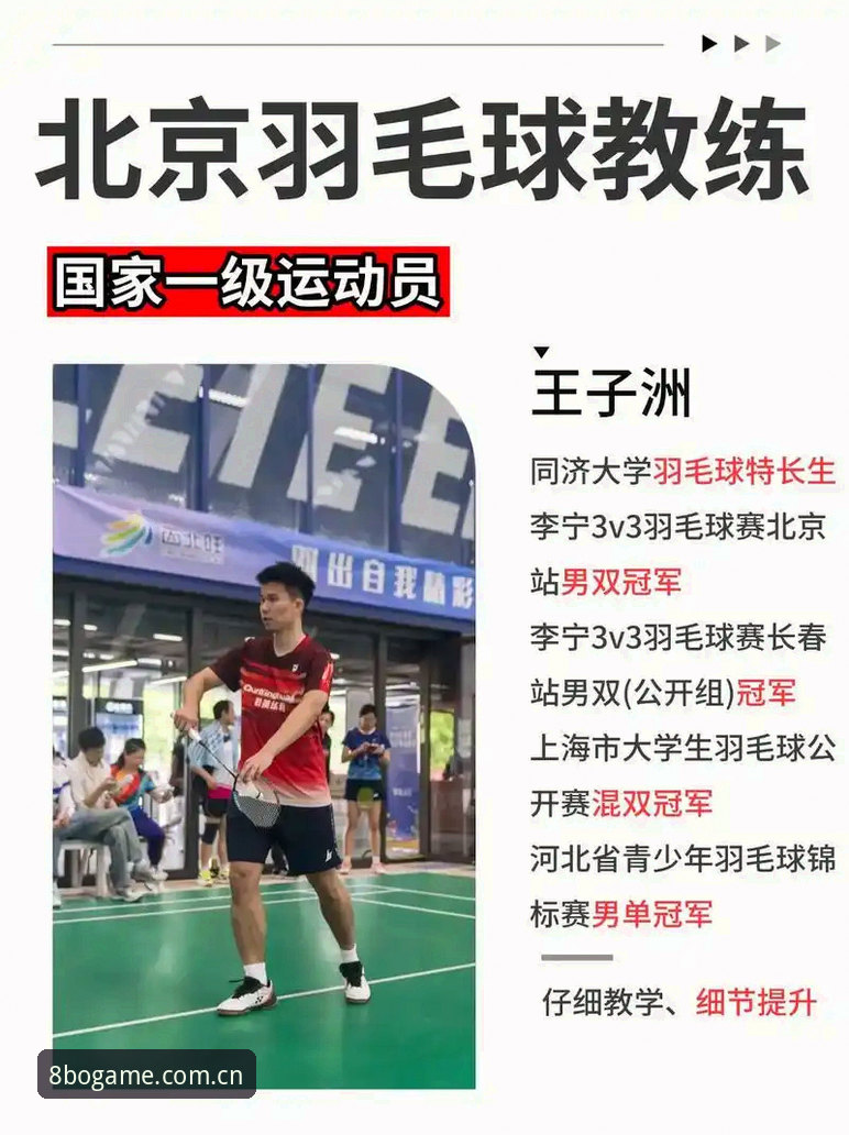 资深用户分享：8博体育APP下载与安装全流程实战经验